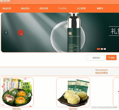 構(gòu)建現(xiàn)代化企業(yè)在線銷售管理系統(tǒng) 技術(shù)選型與電子商務(wù)運(yùn)營(yíng)實(shí)踐