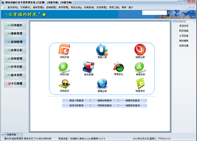 圖遠(yuǎn)易圖V5.0.7.6網(wǎng)絡(luò)版 開(kāi)啟電腦行業(yè)數(shù)字化管理與銷售新篇章